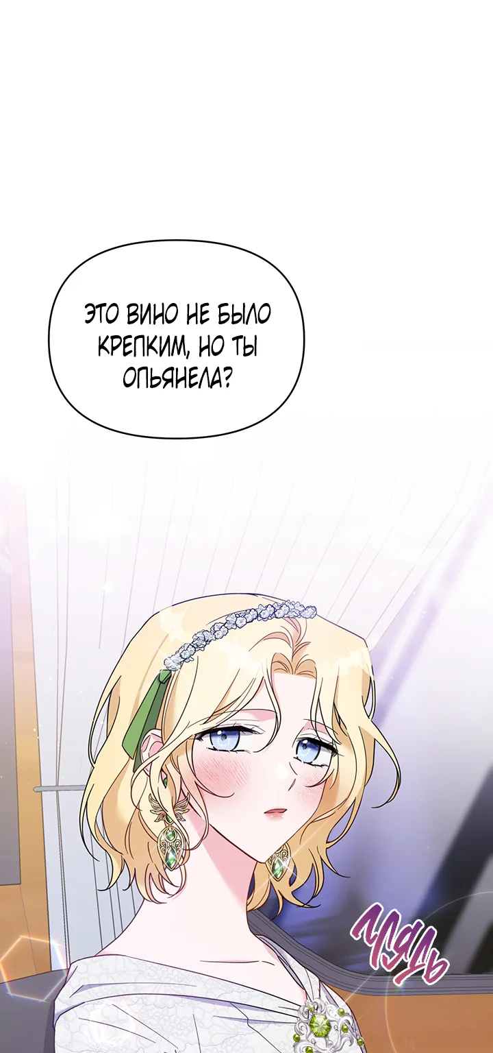 Для того, чтобы помочь тебе понять — Глава 18, страница 1