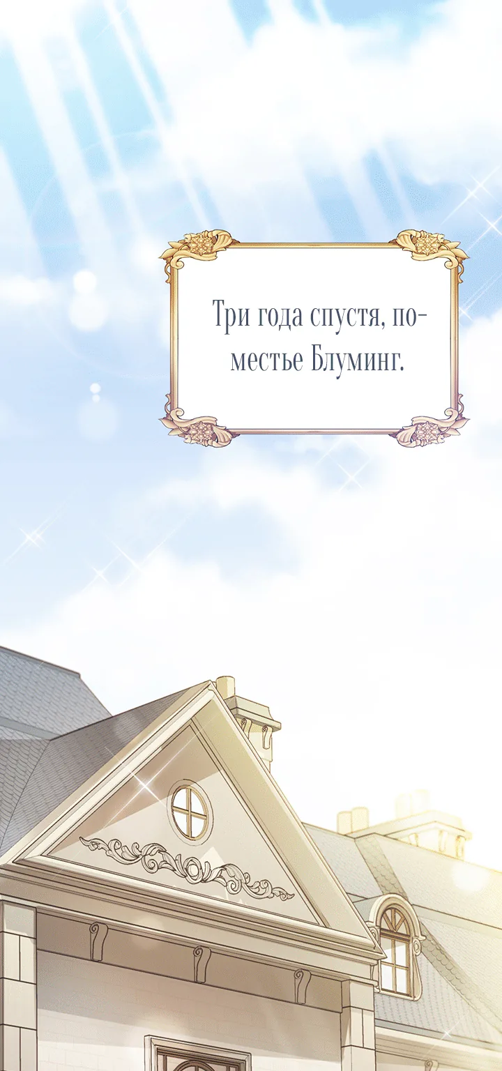 Для того, чтобы помочь тебе понять — Глава 2, страница 1