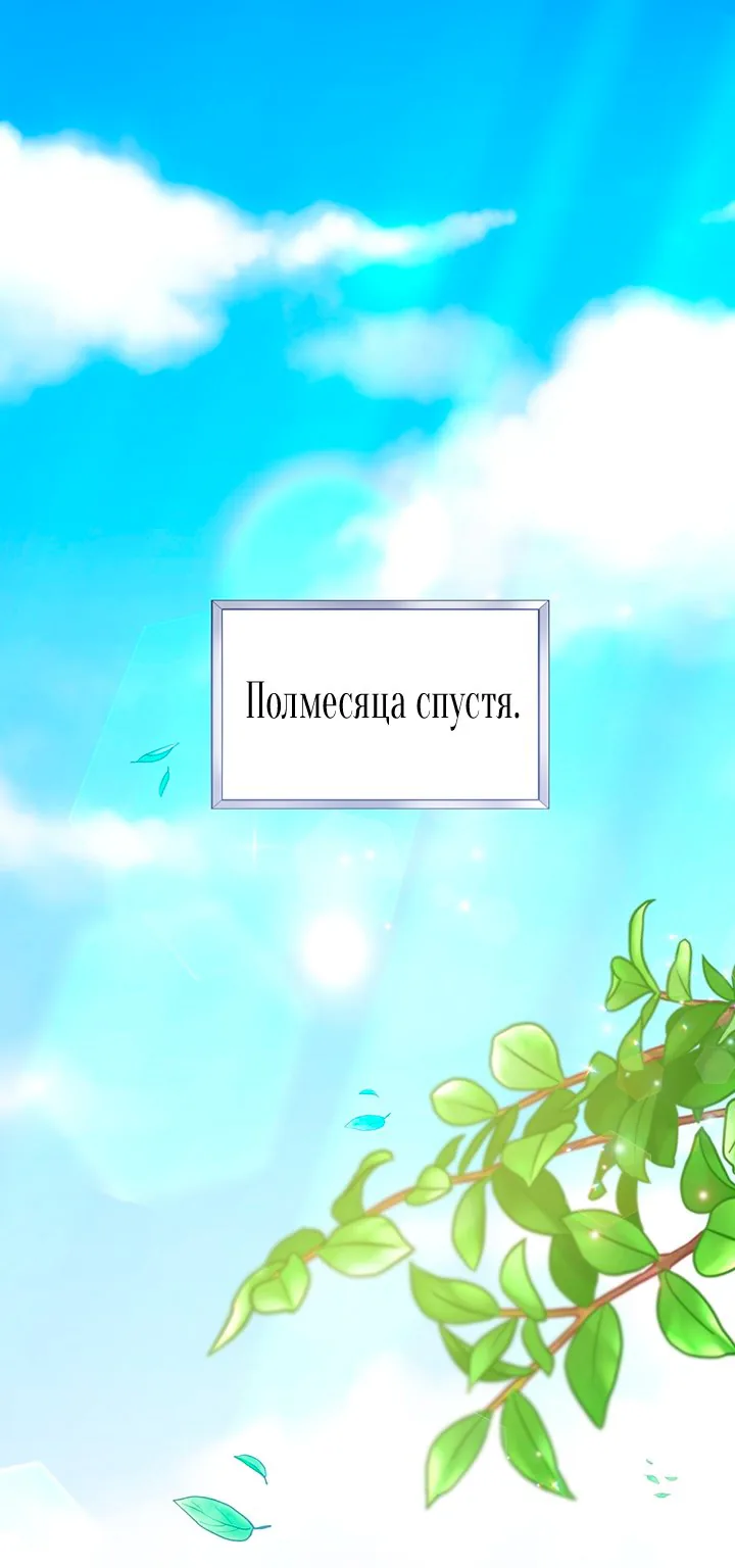 Для того, чтобы помочь тебе понять — Глава 28, страница 1