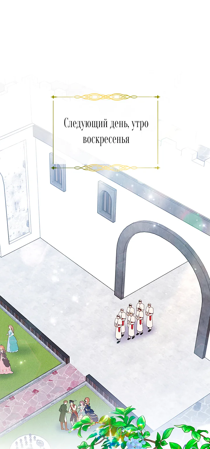 Для того, чтобы помочь тебе понять — Глава 33, страница 1