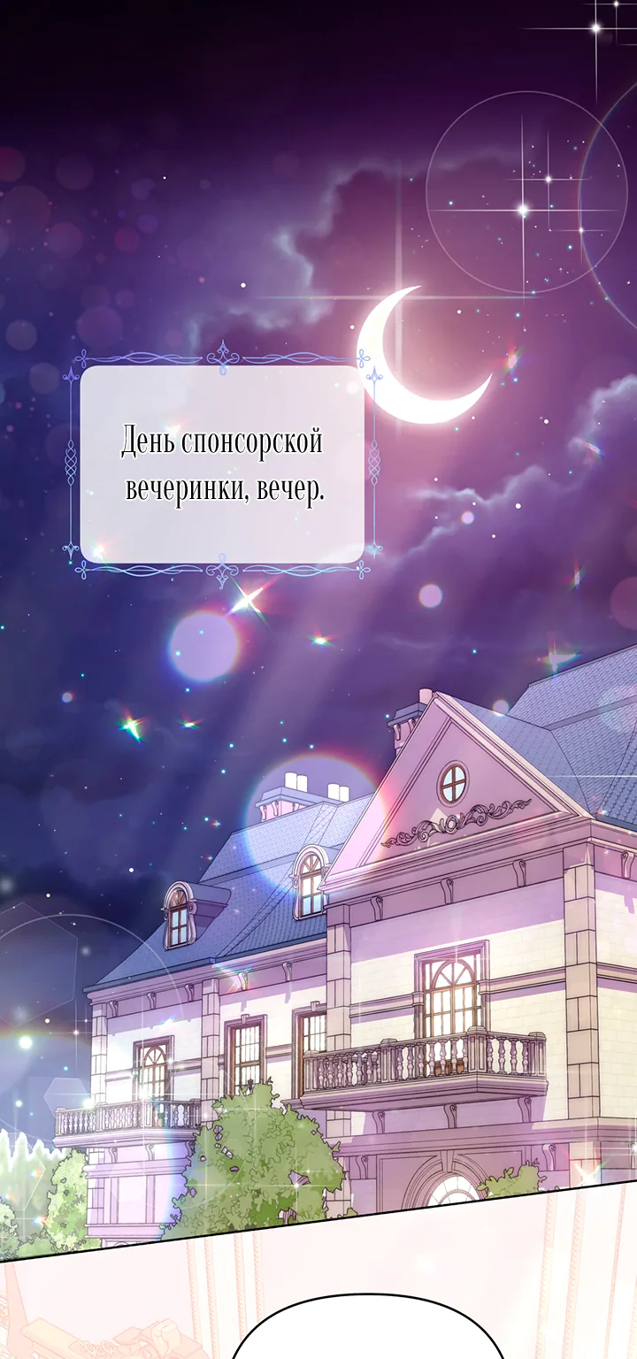 Для того, чтобы помочь тебе понять — Глава 34, страница 1