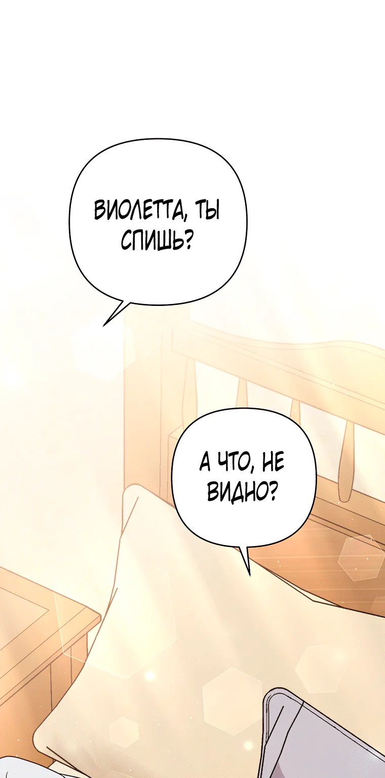 Для того, чтобы помочь тебе понять — Глава 62, страница 1