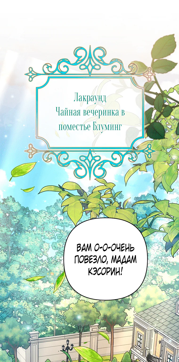 Для того, чтобы помочь тебе понять — Глава 63, страница 1