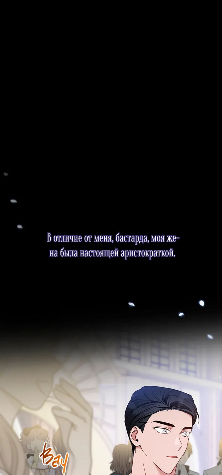 Для того, чтобы помочь тебе понять — Глава 8, страница 1