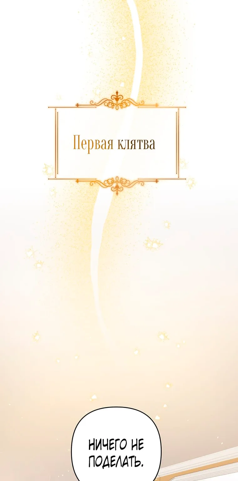 Для того, чтобы помочь тебе понять — Глава 100, страница 1