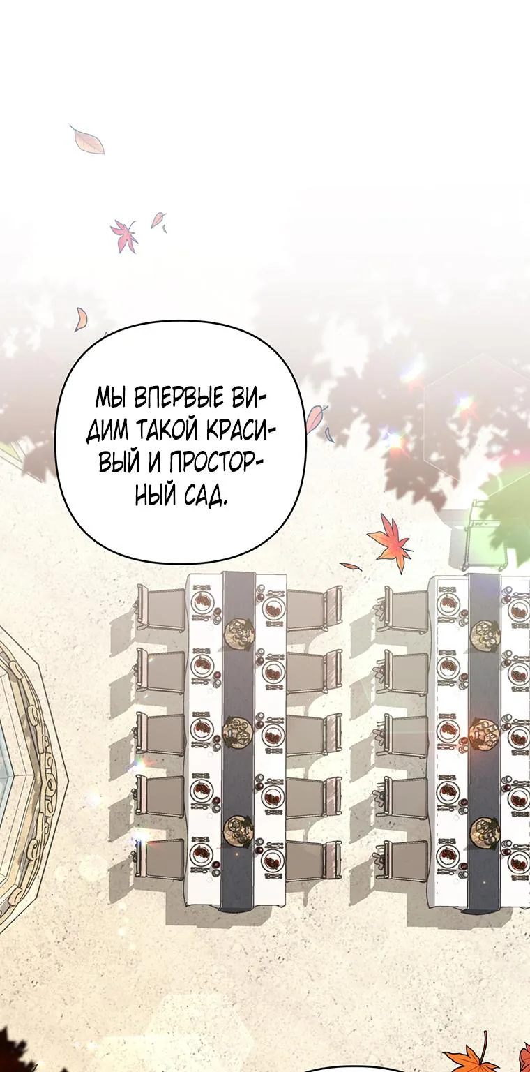 Для того, чтобы помочь тебе понять — Глава 128, страница 1