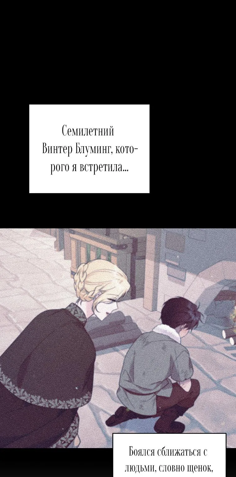 Для того, чтобы помочь тебе понять — Глава 138, страница 1