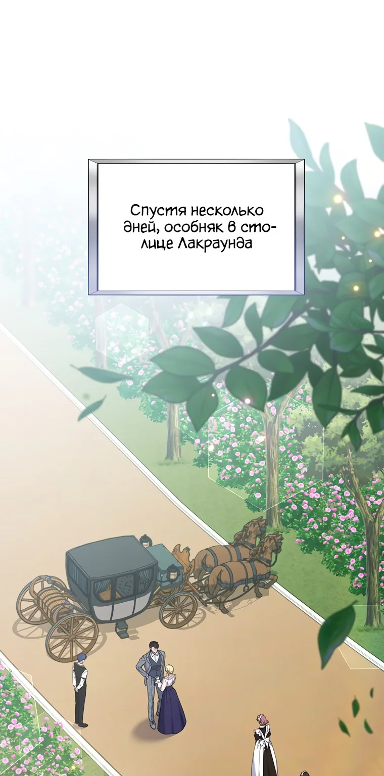 Для того, чтобы помочь тебе понять — Глава 144, страница 1