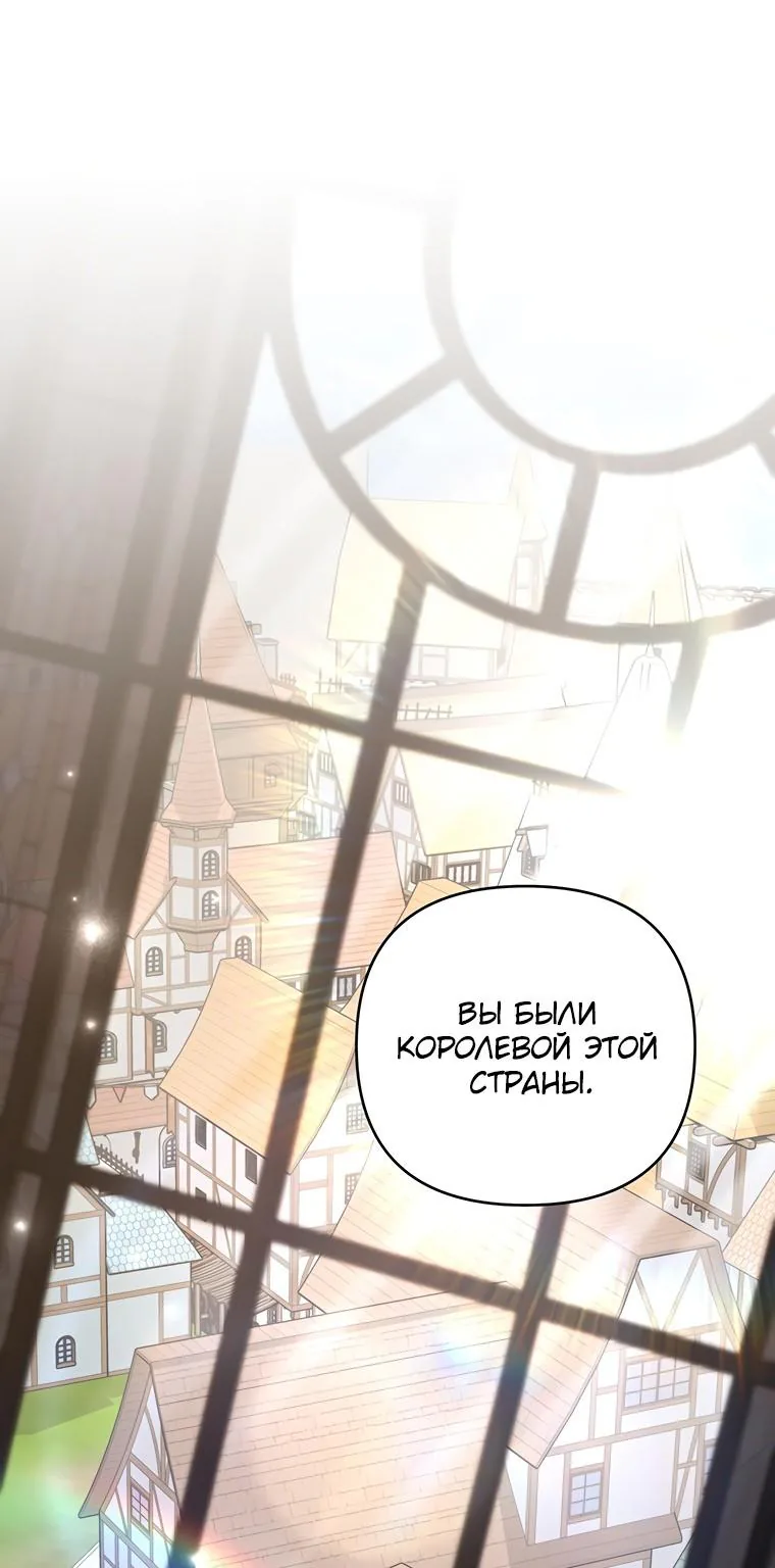 Для того, чтобы помочь тебе понять — Глава 145, страница 1