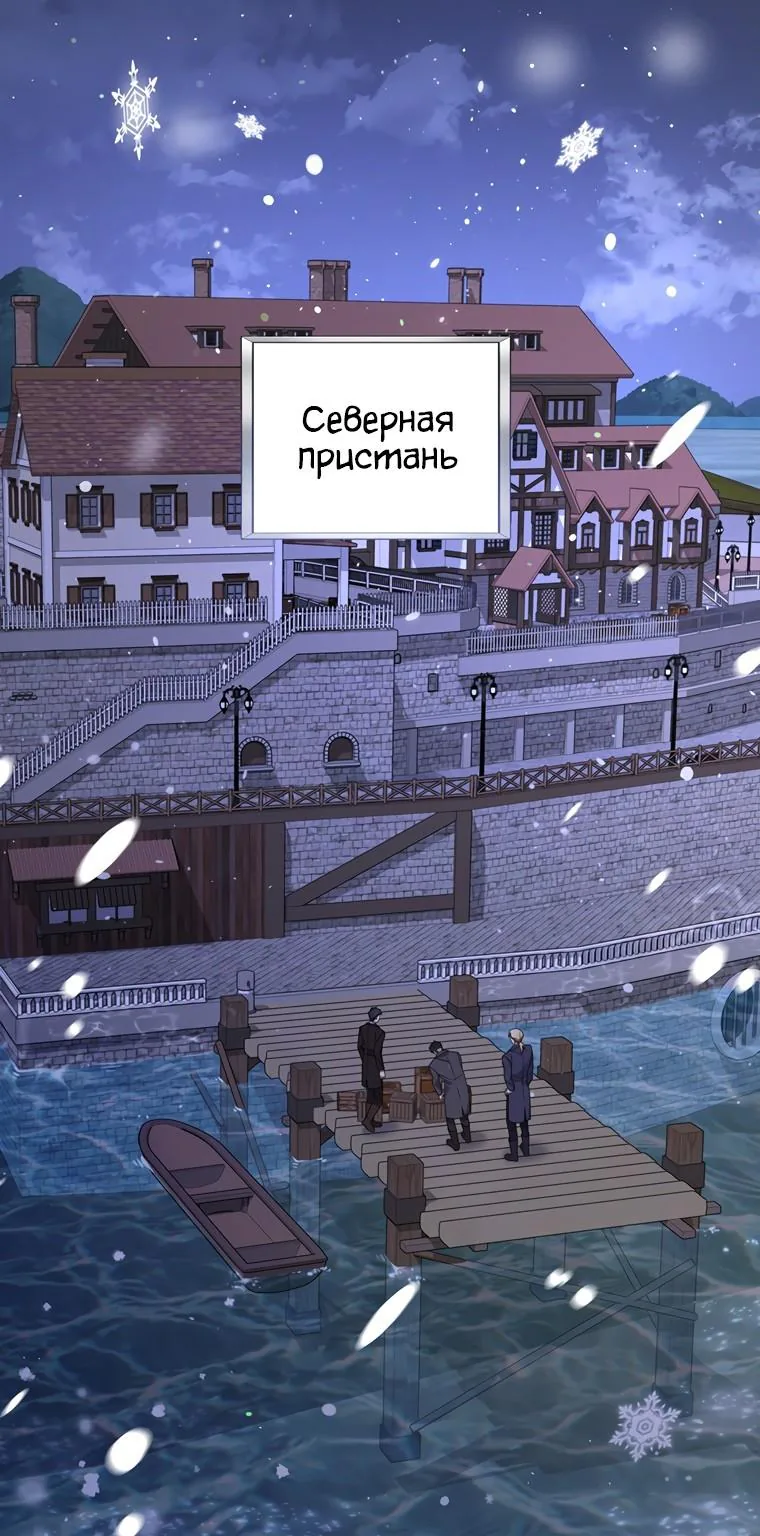 Для того, чтобы помочь тебе понять — Глава 146, страница 1