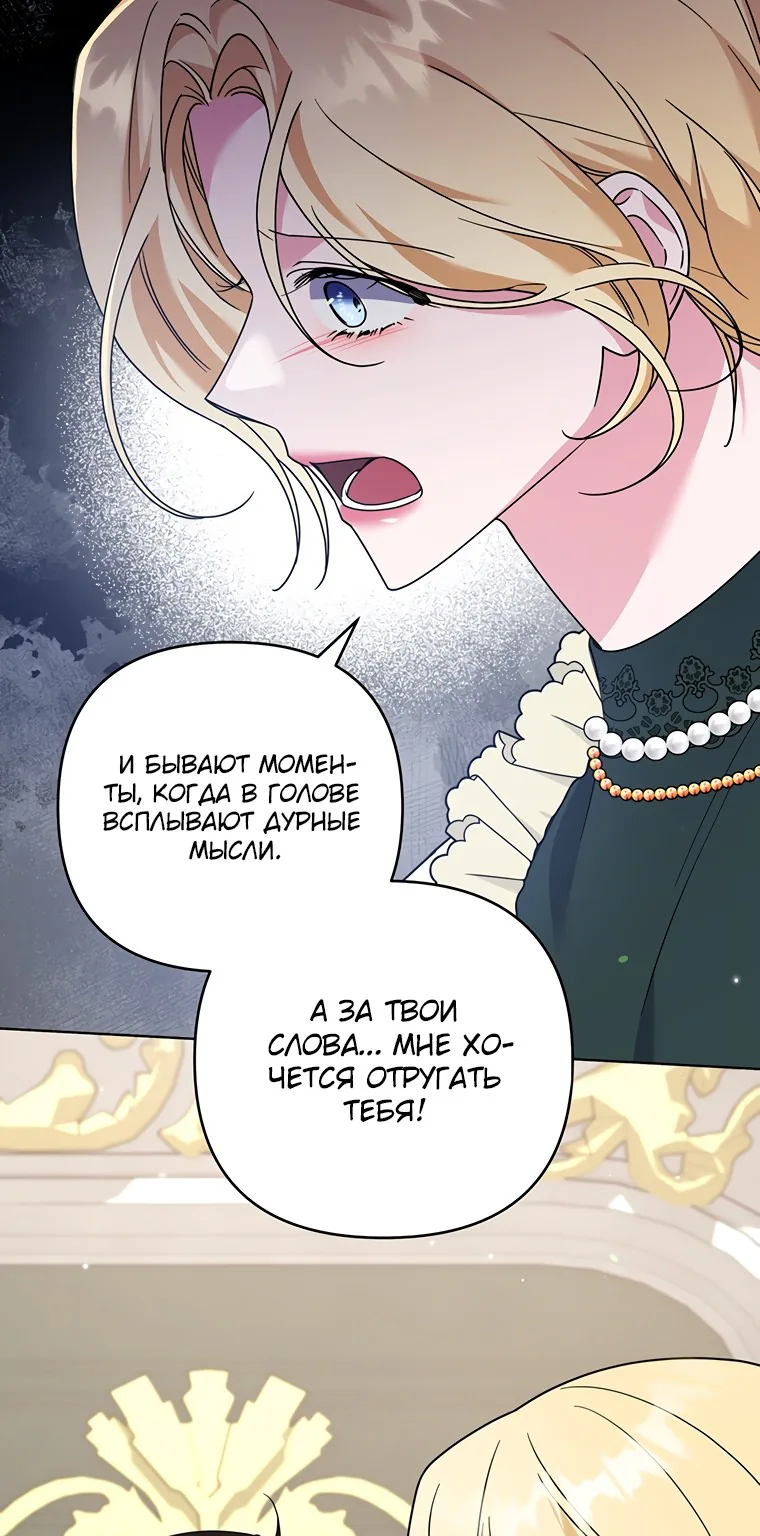 Для того, чтобы помочь тебе понять — Глава 147, страница 17
