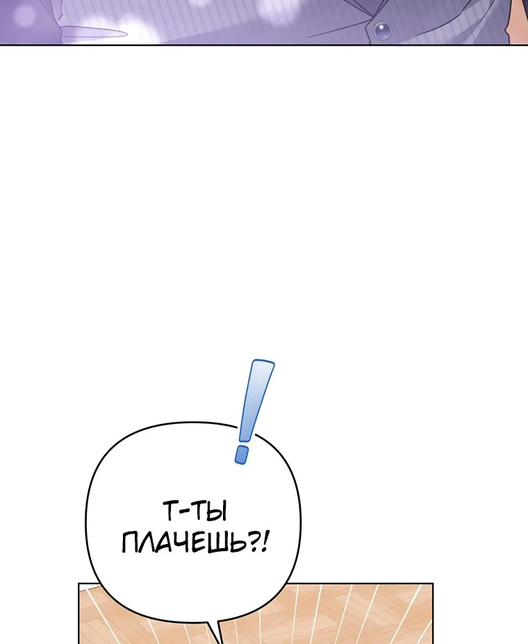 Для того, чтобы помочь тебе понять — Глава 147, страница 43