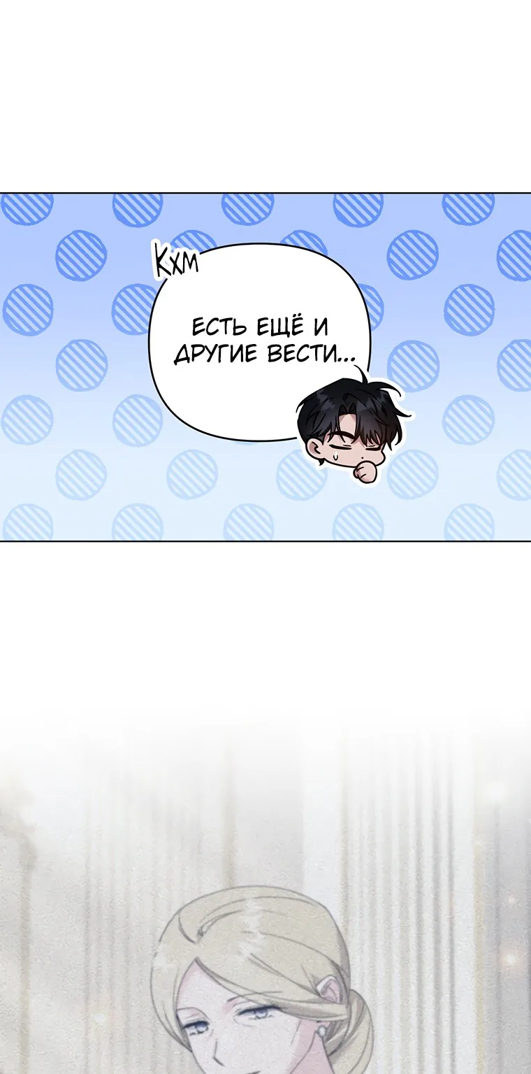 Для того, чтобы помочь тебе понять — Глава 147, страница 64