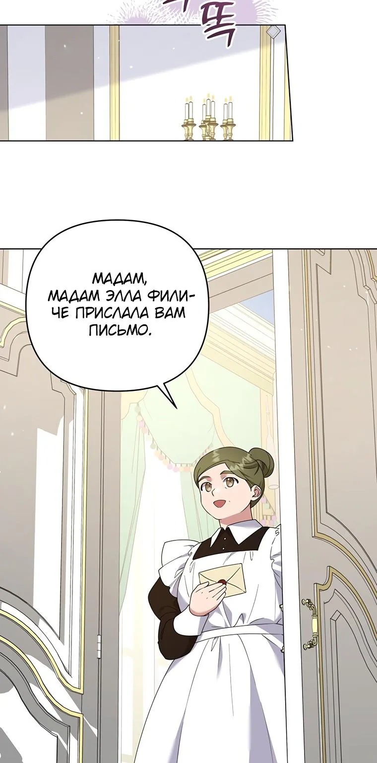 Для того, чтобы помочь тебе понять — Глава 148, страница 10
