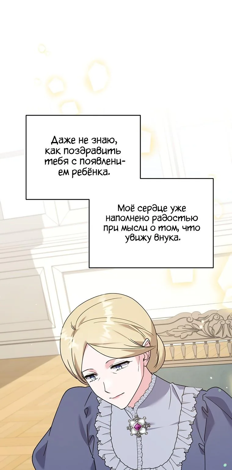 Для того, чтобы помочь тебе понять — Глава 148, страница 17