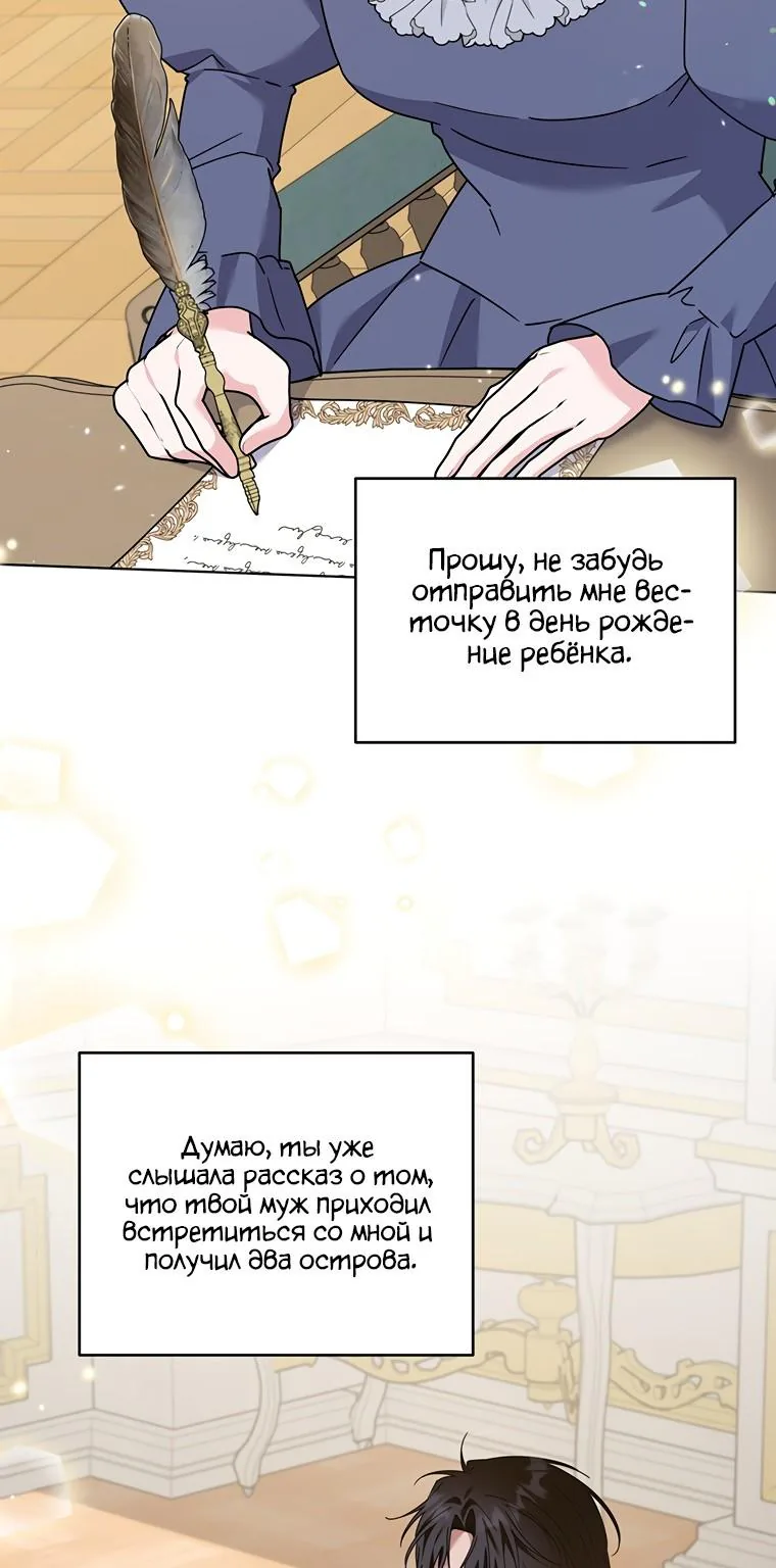 Для того, чтобы помочь тебе понять — Глава 148, страница 18