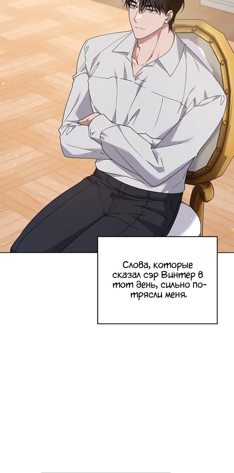 Для того, чтобы помочь тебе понять — Глава 148, страница 19