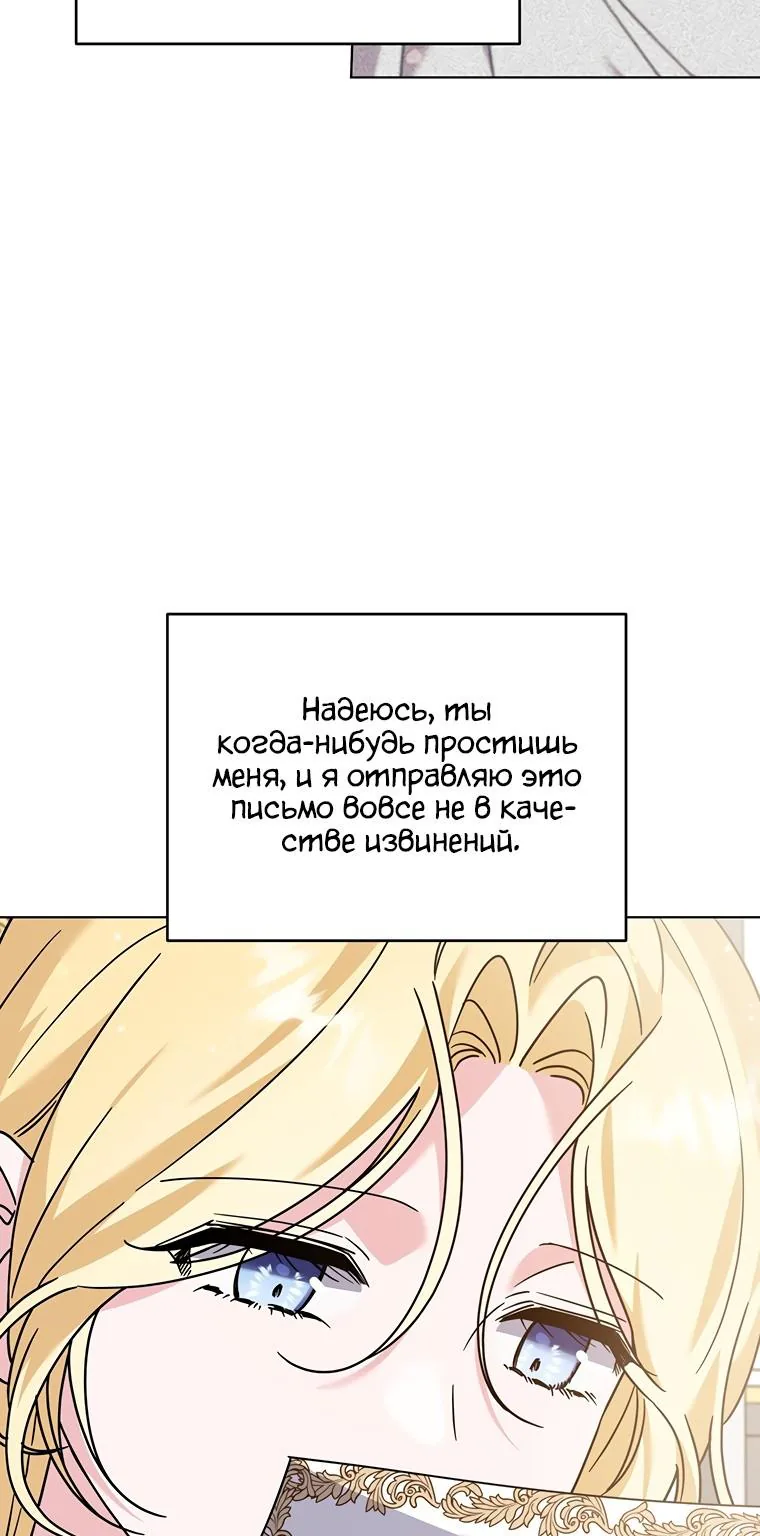Для того, чтобы помочь тебе понять — Глава 148, страница 21