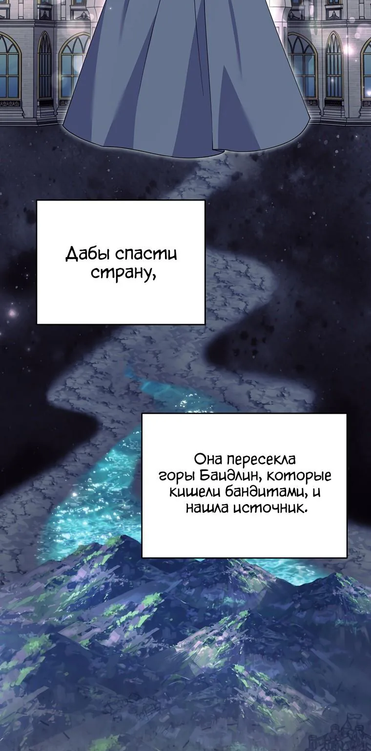 Для того, чтобы помочь тебе понять — Глава 148, страница 23