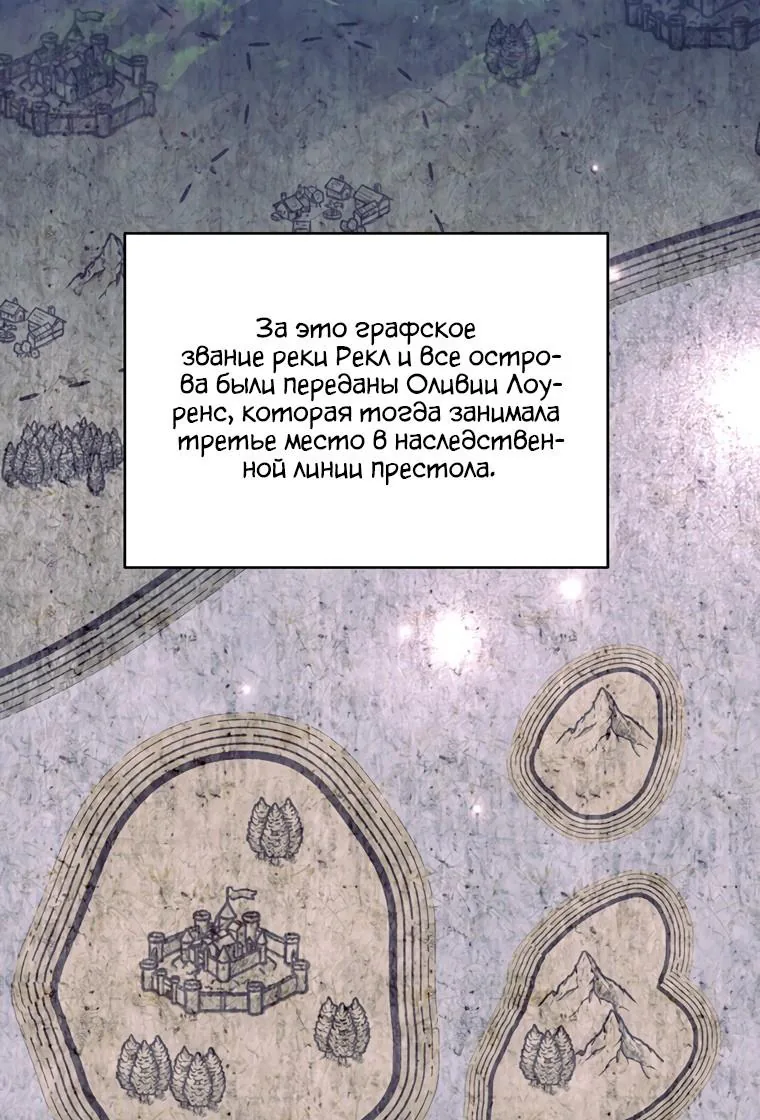 Для того, чтобы помочь тебе понять — Глава 148, страница 24