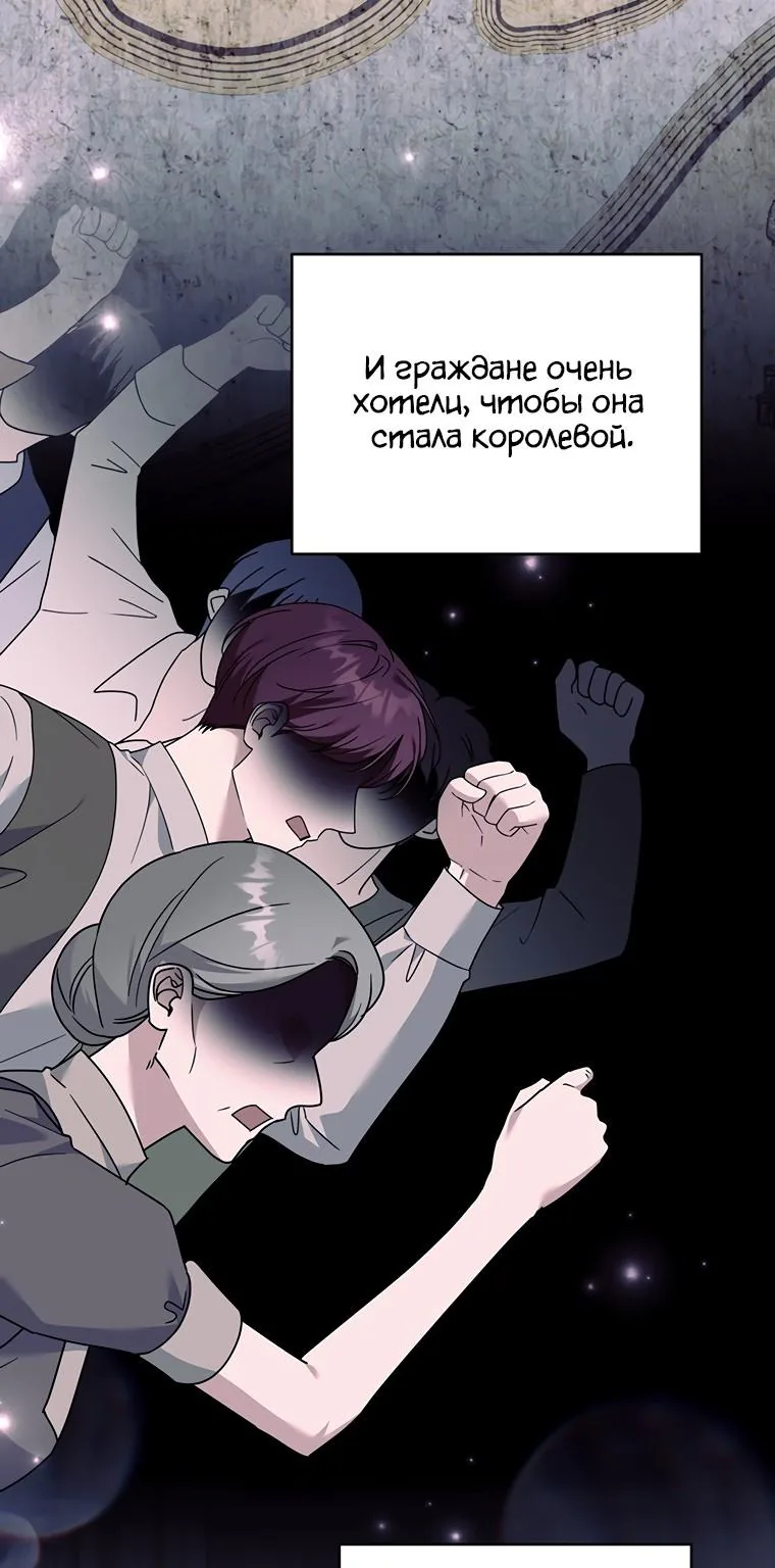 Для того, чтобы помочь тебе понять — Глава 148, страница 25