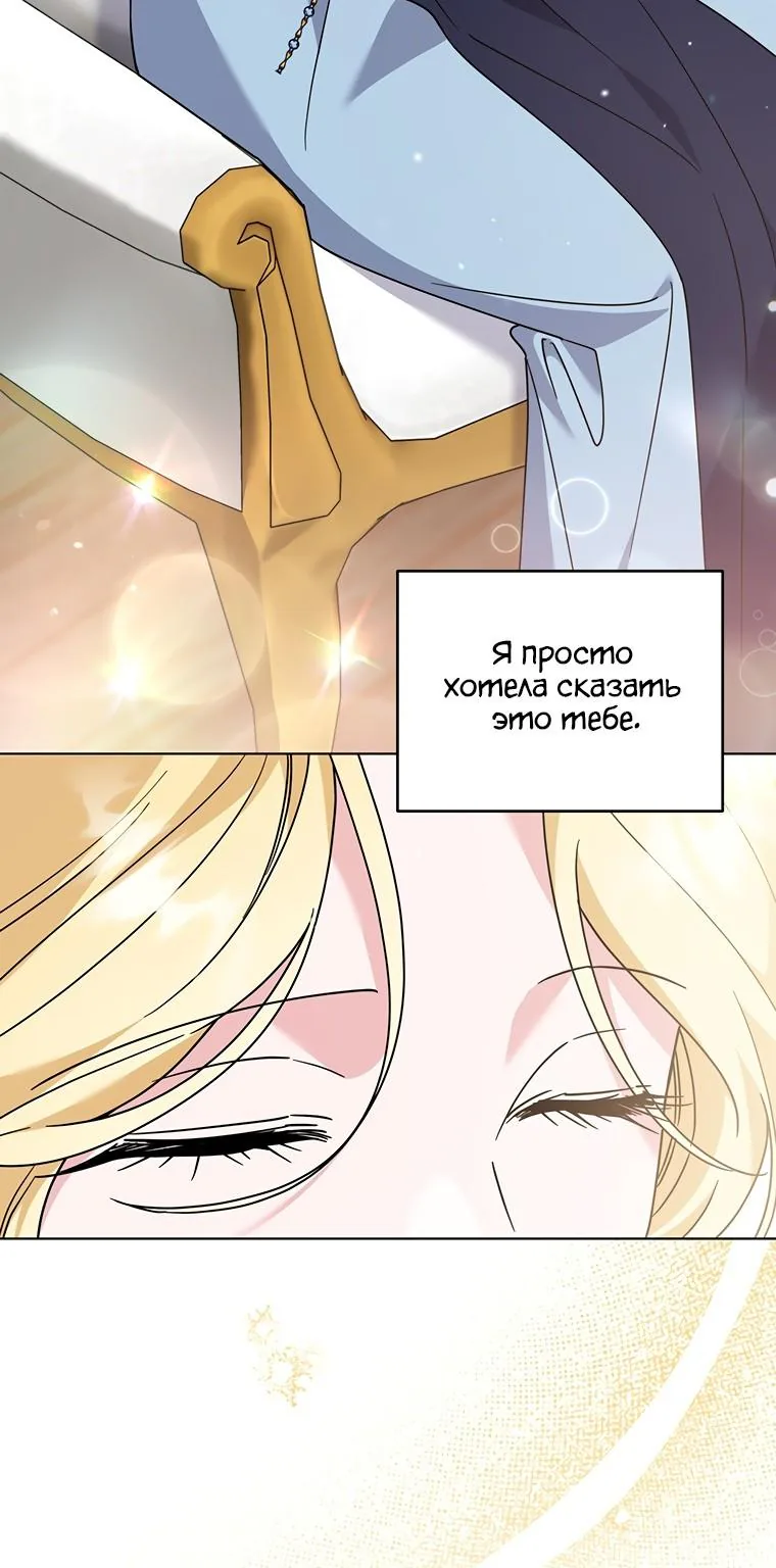 Для того, чтобы помочь тебе понять — Глава 148, страница 30