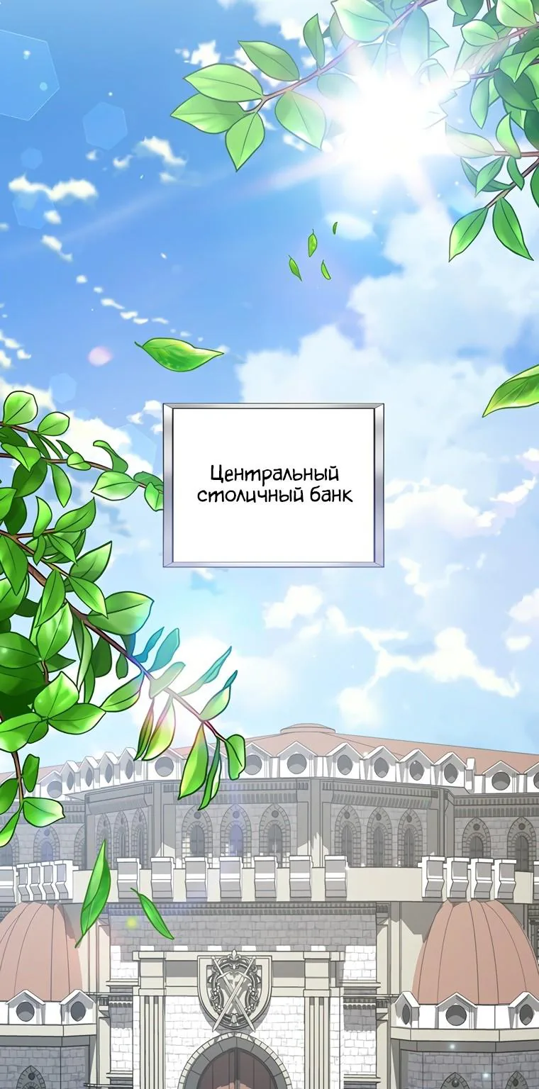 Для того, чтобы помочь тебе понять — Глава 148, страница 38