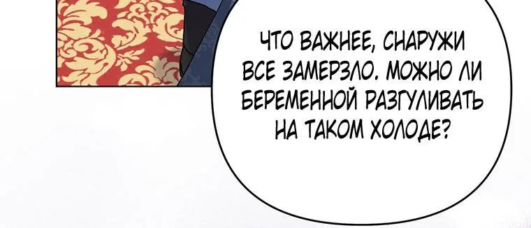 Для того, чтобы помочь тебе понять — Глава 151, страница 13