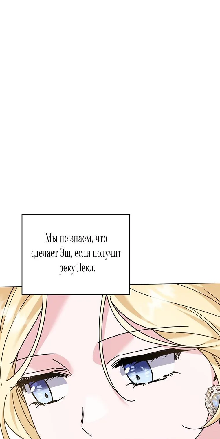 Для того, чтобы помочь тебе понять — Глава 151, страница 18