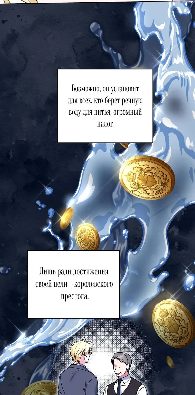 Для того, чтобы помочь тебе понять — Глава 151, страница 19