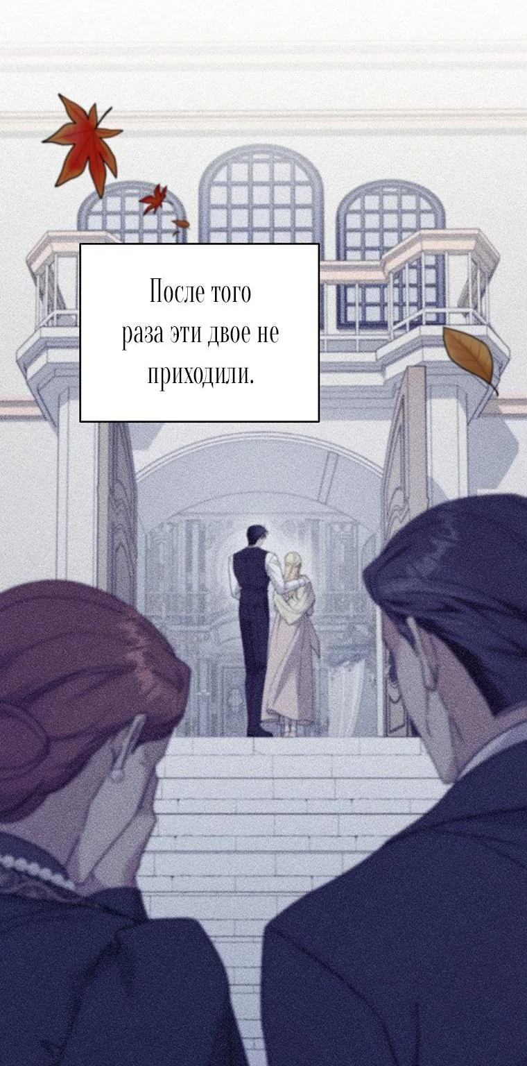 Для того, чтобы помочь тебе понять — Глава 151, страница 3