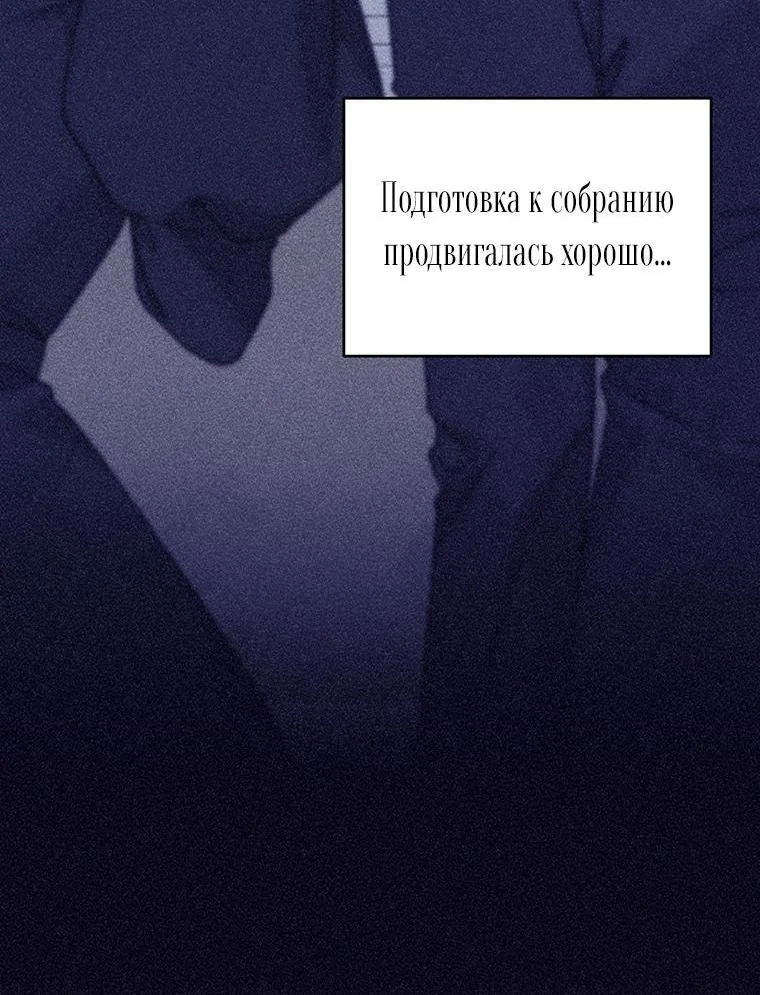Для того, чтобы помочь тебе понять — Глава 151, страница 4