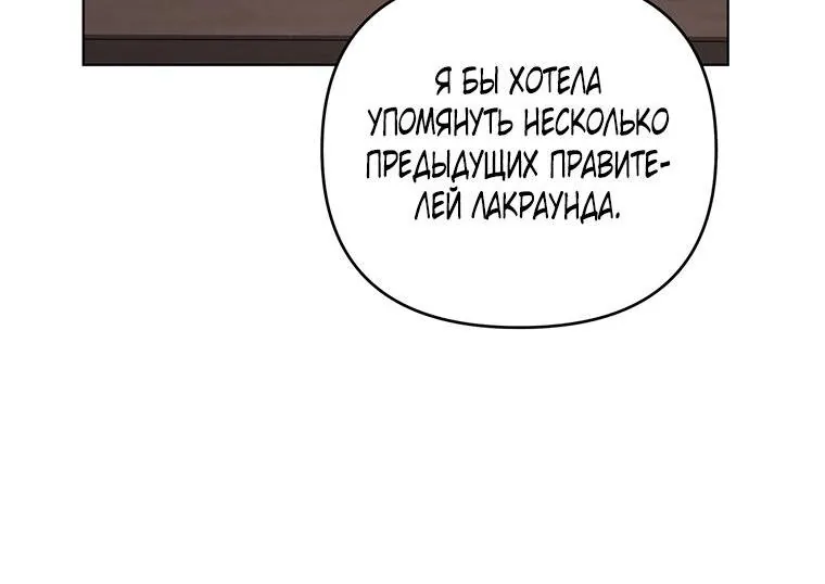 Для того, чтобы помочь тебе понять — Глава 151, страница 51