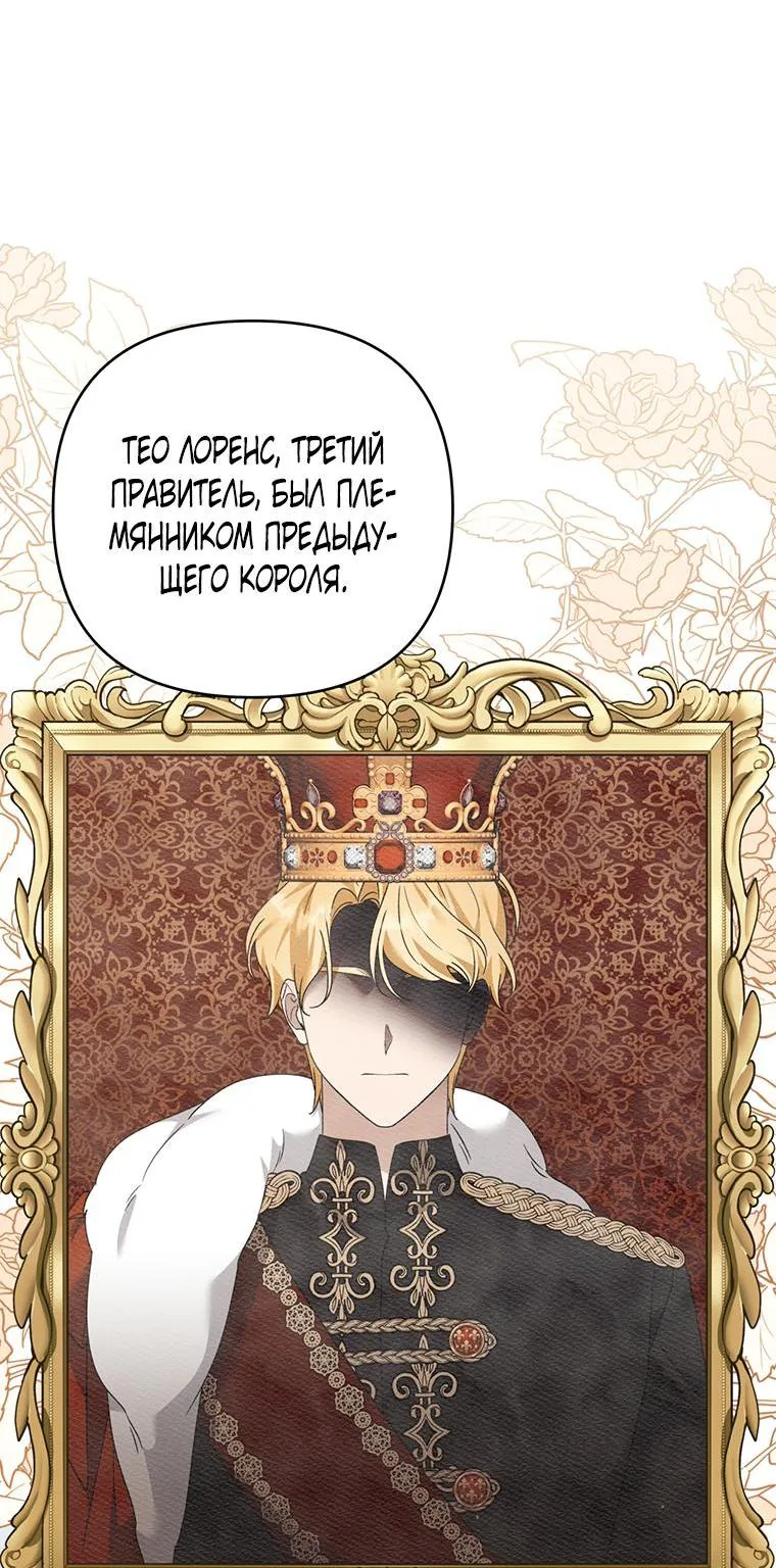 Для того, чтобы помочь тебе понять — Глава 151, страница 52