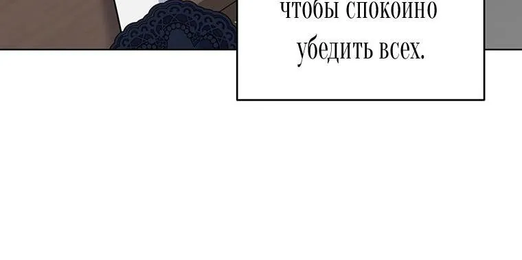 Для того, чтобы помочь тебе понять — Глава 151, страница 68