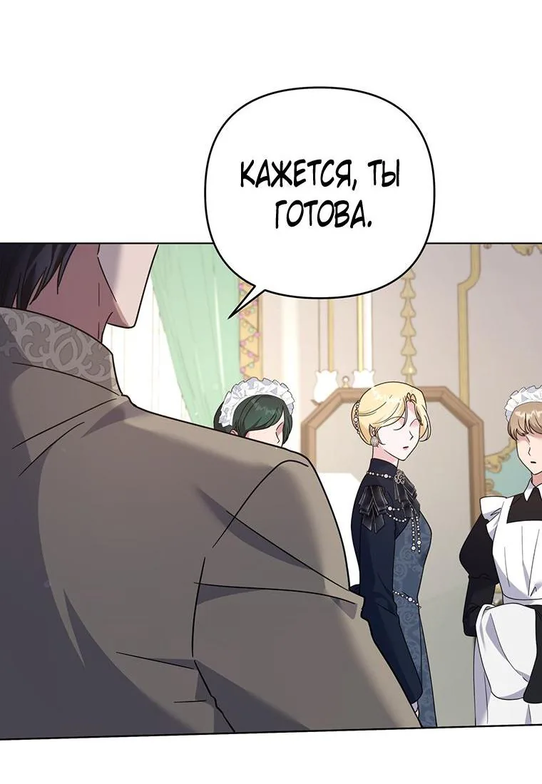 Для того, чтобы помочь тебе понять — Глава 151, страница 7