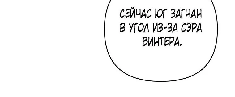 Для того, чтобы помочь тебе понять — Глава 151, страница 97