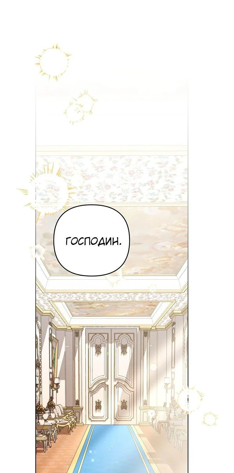 Для того, чтобы помочь тебе понять — Глава 153, страница 1