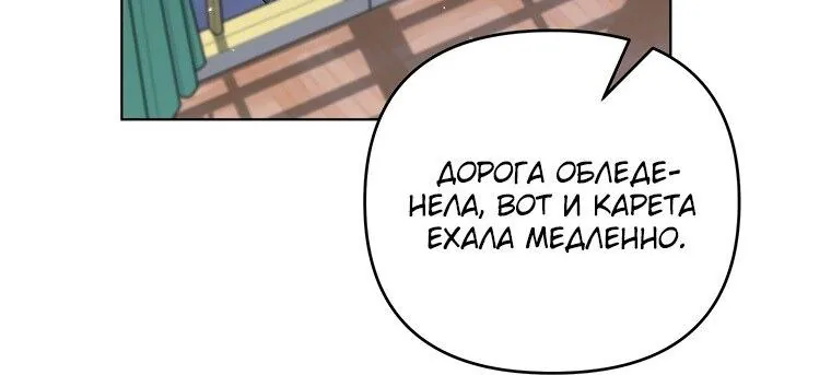 Для того, чтобы помочь тебе понять — Глава 154, страница 11