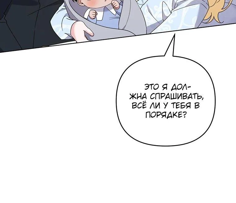 Для того, чтобы помочь тебе понять — Глава 154, страница 18