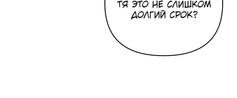Для того, чтобы помочь тебе понять — Глава 154, страница 27