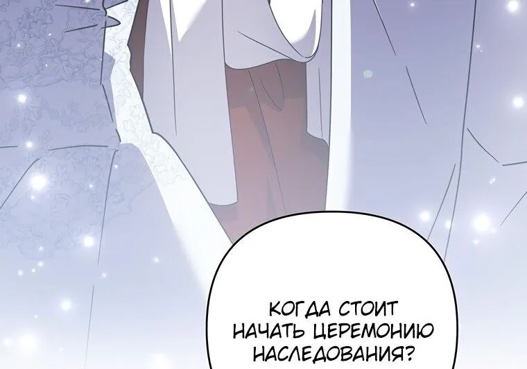 Для того, чтобы помочь тебе понять — Глава 154, страница 35