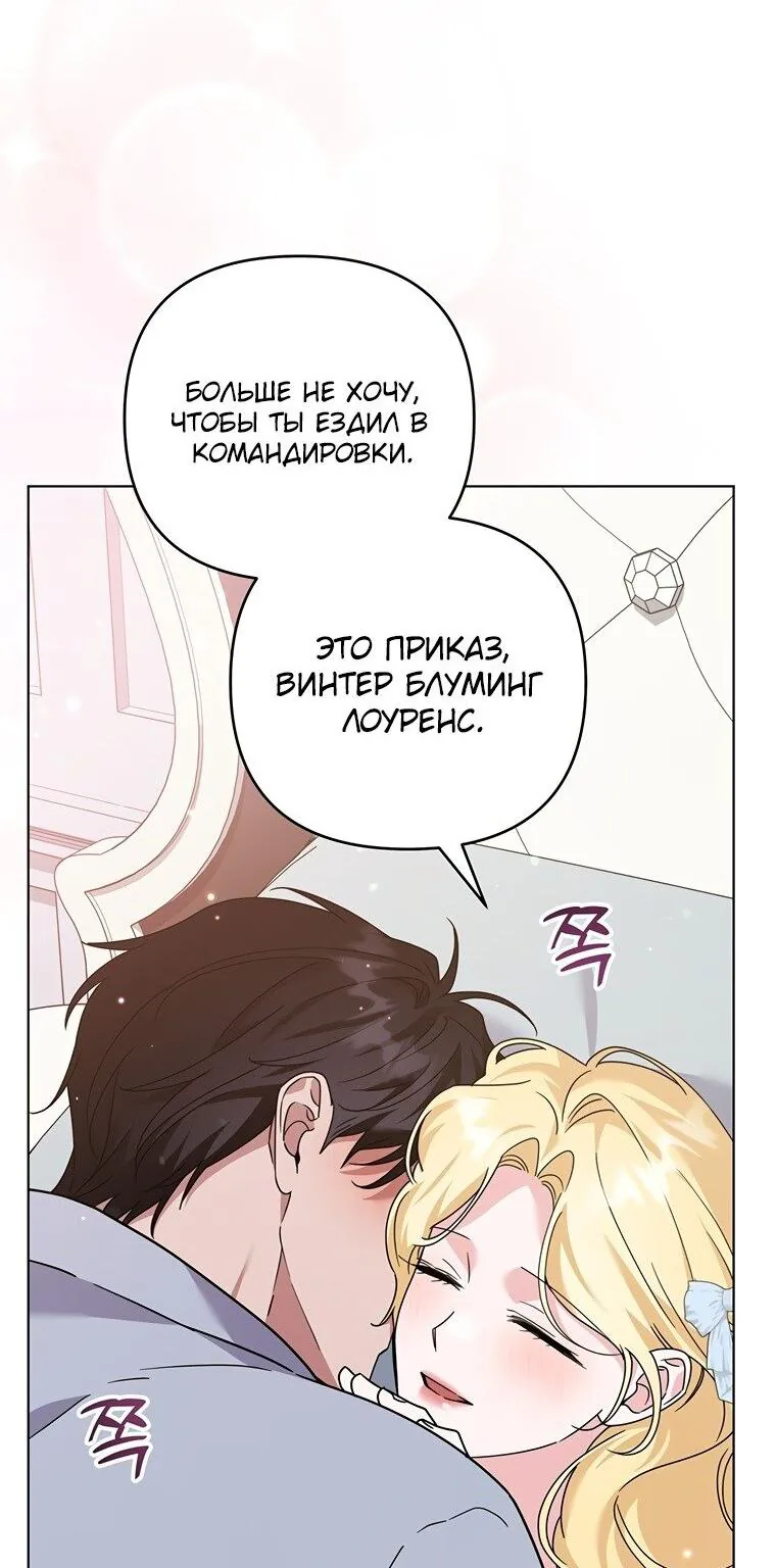 Для того, чтобы помочь тебе понять — Глава 154, страница 52