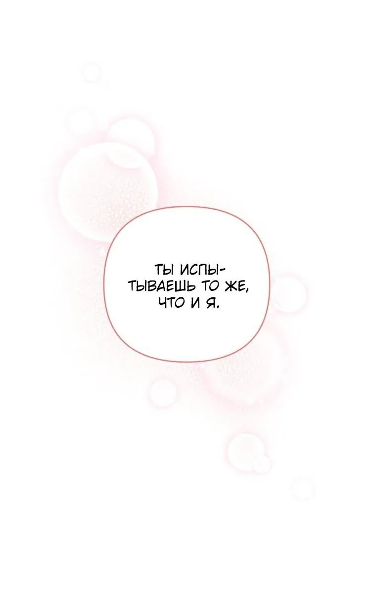 Для того, чтобы помочь тебе понять — Глава 154, страница 61