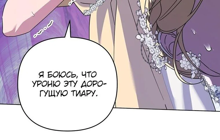 Для того, чтобы помочь тебе понять — Глава 154, страница 68