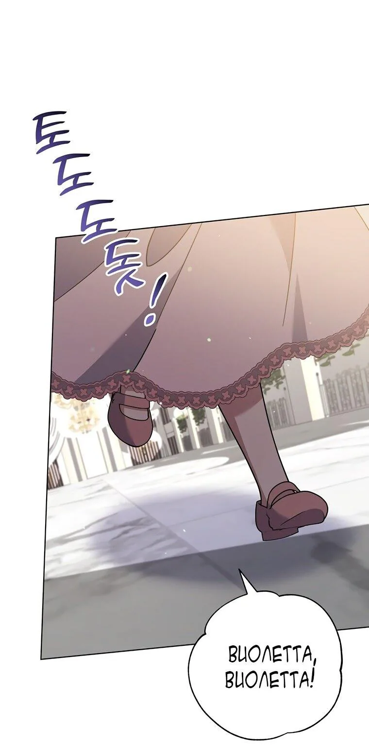 Для того, чтобы помочь тебе понять — Глава 154, страница 73