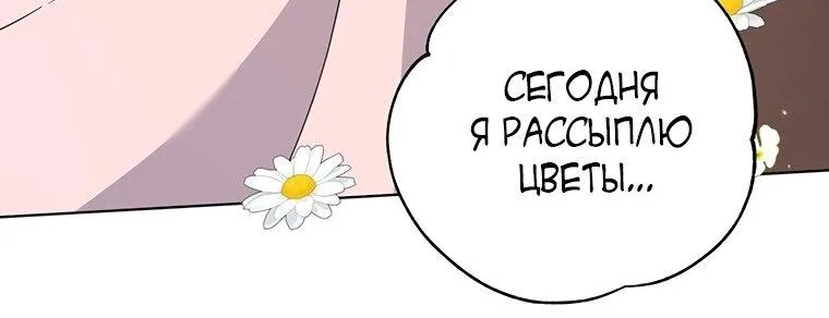 Для того, чтобы помочь тебе понять — Глава 154, страница 76