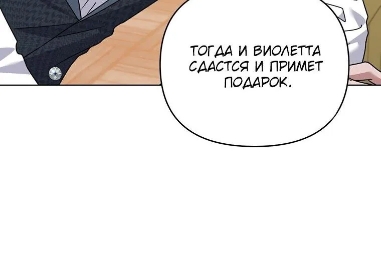 Для того, чтобы помочь тебе понять — Глава 156, страница 29