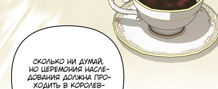 Для того, чтобы помочь тебе понять — Глава 156, страница 36