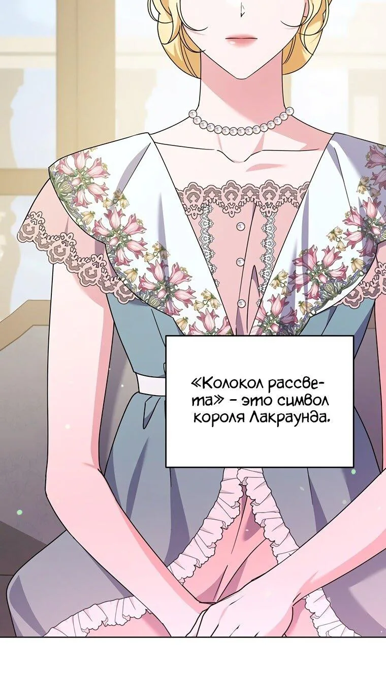 Для того, чтобы помочь тебе понять — Глава 156, страница 54